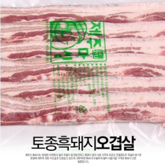 제주산 흑돼지 오겹살 3kg (1개)_이미지