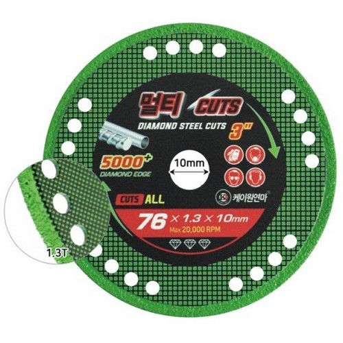 케이원연마 3인치 다이아몬드 절단휠_이미지