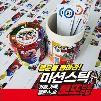 미션스틱 로또 922284 WF46863