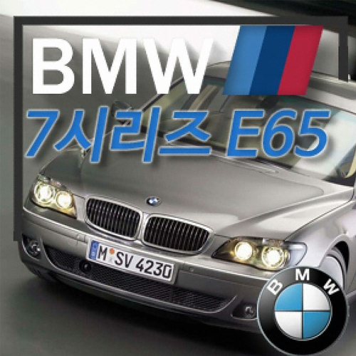 아이빔 LED실내등 세트 [BMW 7시리즈] (E65)