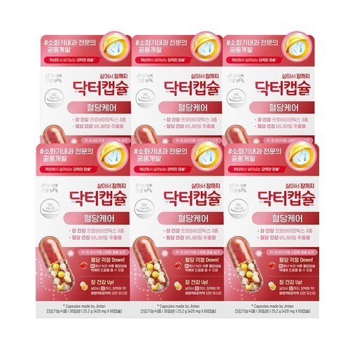 빙그레 닥터캡슐 혈당케어 60캡슐 (6개)_이미지