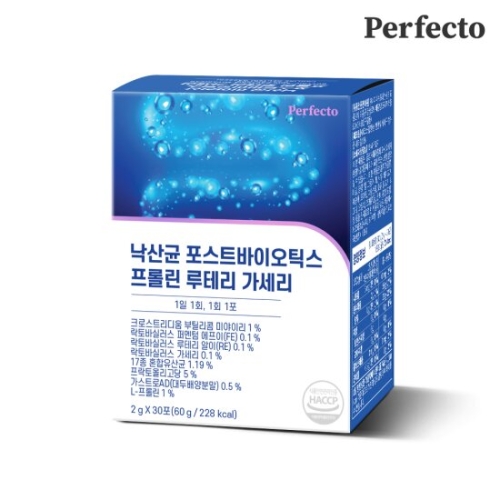 네이처뉴트리션 퍼펙토 포스트바이오틱스 프롤린 모유유산균 120g (1개)_이미지