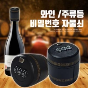 주류 술병 와인 보관 자물쇠 오프너 오프너 병 마개 단일상품 주방 욕실 장 씽크 코너 벽 걸이 수납장 선반 정리 대