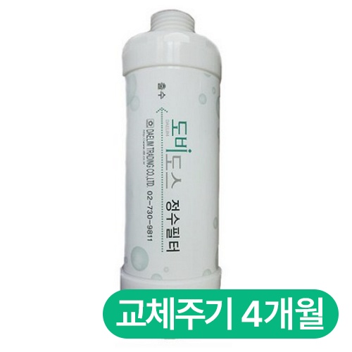 대림통상 도비도스 정품 정수필터 MF5-PRE