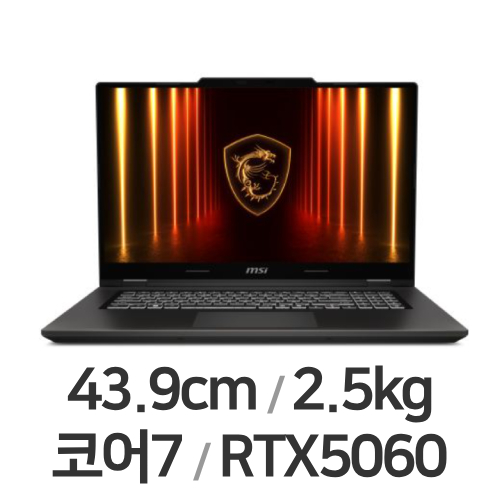 MSI 사이보그 17 블랙 에디션 B2RWF-C7 (SSD 512GB)_이미지
