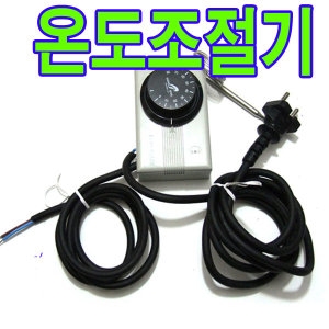 우성테크 온도조절기 병아리 부화기 육추기 자작 <b>요거트</b>제조기