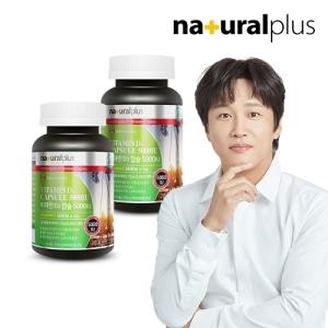 비타민D 5000IU 180캡슐 2통 12개월분