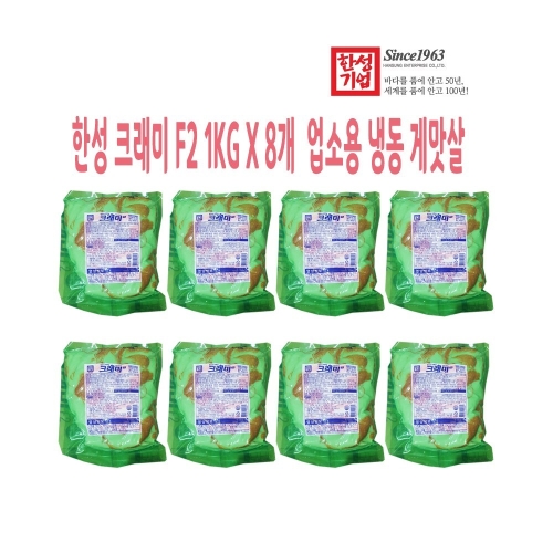 크래미 F2 냉동 1kg 8개