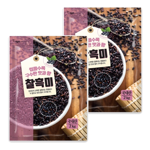 밥선생 찰흑미 4kg 2kg 2봉_이미지