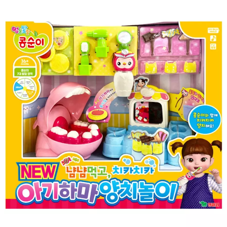 영실업 콩순이 NEW 아기하마 양치놀이_이미지