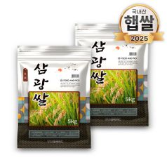 푸드앤픽 2025 햅쌀 삼광쌀 특등급 5kg (2개)_이미지