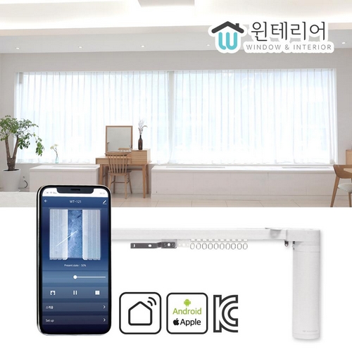 준앤컴퍼니 윈테리어 IoT 스마트 전동커튼모터+레일 751~800cm