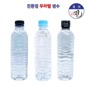 순창샘물 무라벨 500ml x 40병