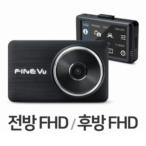 파인디지털 파인뷰 LX2000 프리미엄 2채널 (본체)_이미지