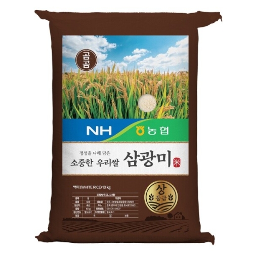 2025 햅쌀 소중한 우리쌀 삼광미 상등급 10kg