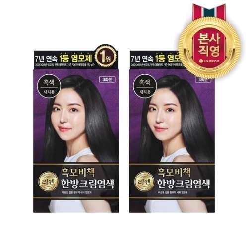 리엔 흑모비책 크림 염색약 120g 흑색 2개