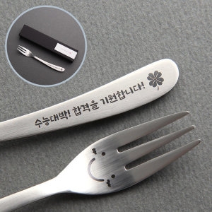 인스푼 수능대박합격기원 윙크둘째 포크 1P 수험생 수능선물_이미지