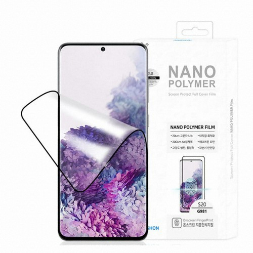 갤럭시S20 플러스 PNP 나노 폴리머 액정보호필름