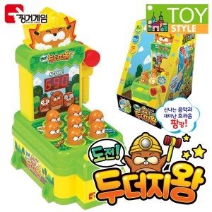 도전 두더지왕 핑거게임 오락실게임 게임기