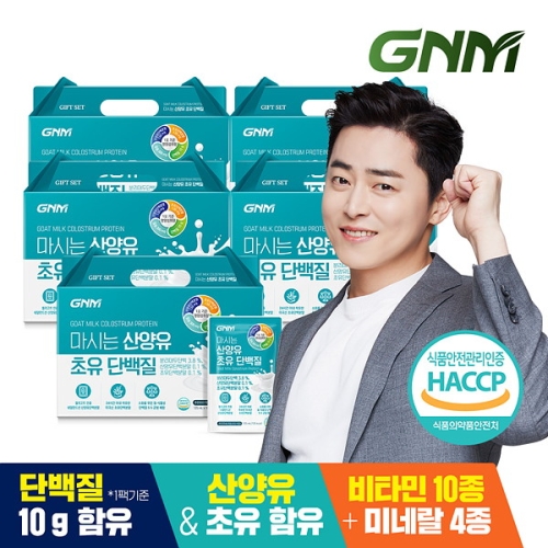 마시는 산양유 초유 단백질 125ml 10포