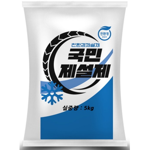 스카이코리아 국민 제설제 5kg (4개)_이미지