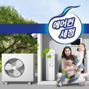 현진에프엔씨 깔끄미 에어컨 내부 필터 세정제 500ml이미지입니다. 누르면 해당 게시물로 새창이동합니다.