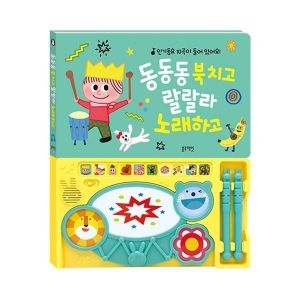 블루래빗 동동동 북치고 랄랄라 노래하고32518330