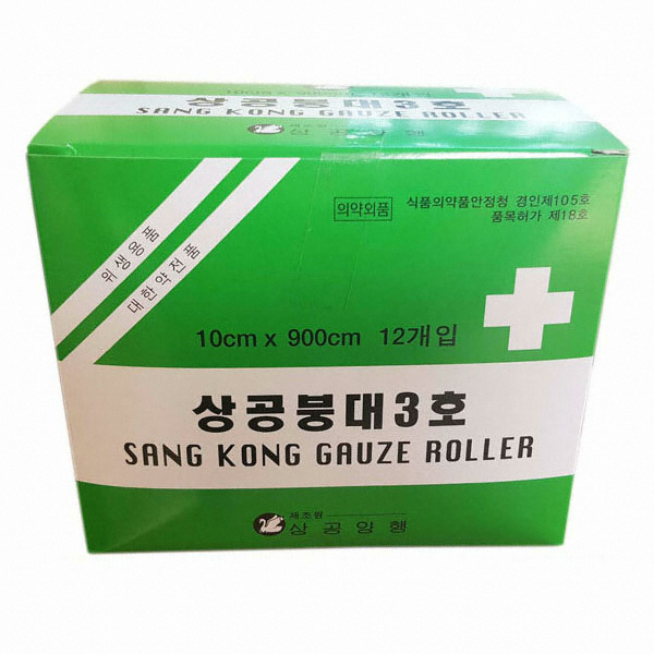 상공붕대 3호 900cm (12개입)