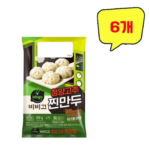 CJ제일제당 비비고 청양고추 찐만두 168g (6개)_이미지