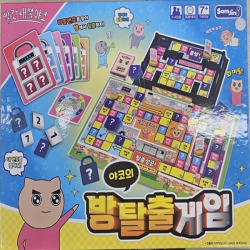 야코의 방탈출 게임