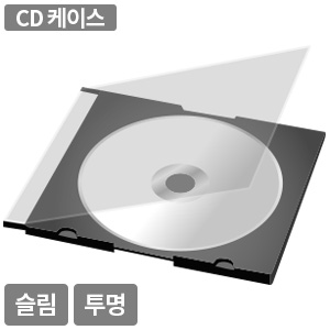  밀레니엄 CD/DVD 케이스 슬림 투명 1P [10개]