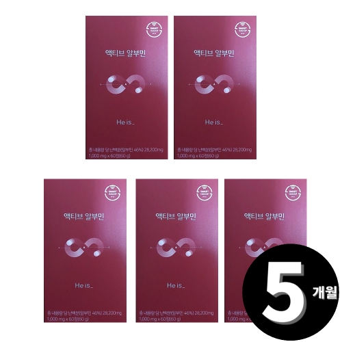 아오스 히이즈 액티브 알부민 60정 (5개)_이미지