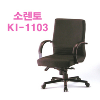 광일체어 소렌토 KI 1103_이미지