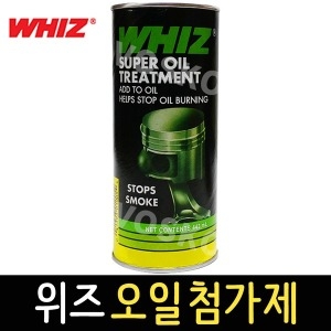 오일 첨가제 트리트먼트 엔진 코팅제 플러싱