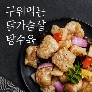 대흥푸드 맛있닭 닭가슴살 구워먹는 탕수육 450g [7개]