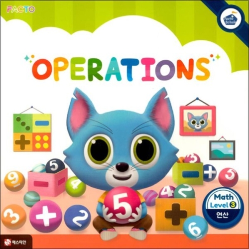 �Ž�Ƽ�� ���佶�� Math Level 3Operations ���� 6-7��