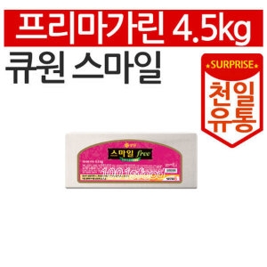 스마일 프리마가린 4.5kg