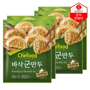 롯데푸드 Chefood 바삭군만두 385g+385gx4개