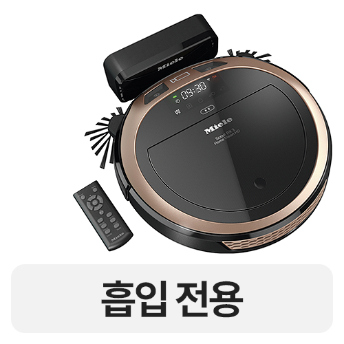 밀레 스카우트 RX3 홈비전 HD_이미지
