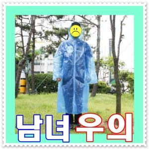 남녀 공용 우의 우비 --성인용 똑딱이단추형식 PEVA재질 편리한사용 우천시 야외활동시 장마필수품