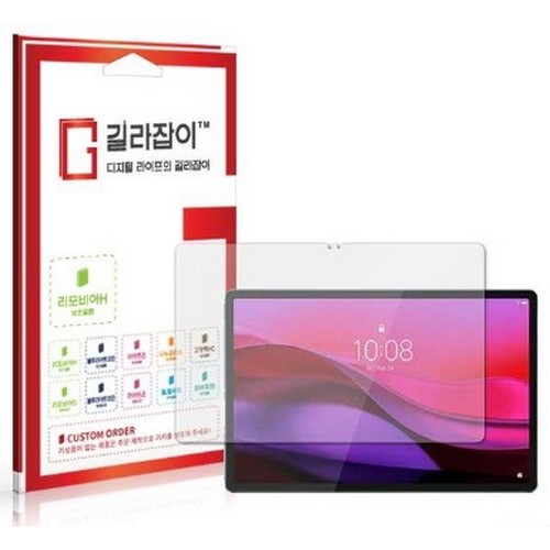 레노버 요가 탭 플러스 AI 고경도 액정보호필름