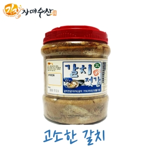 기장자매수산 국내산 갈치젓 풀치 2kg_이미지