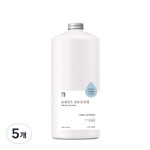 살림백서 실내건조 섬유유연제 코지 코튼 1L (5개)_이미지