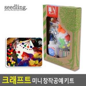 �Ѹ����� seedling ũ����Ʈ �̴� â�۰��� ŰƮ â�۳��� ����