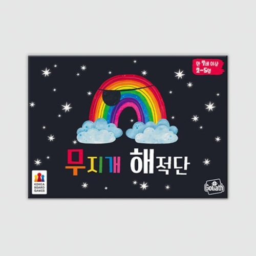 골리앗게임즈 무지개 해적단
