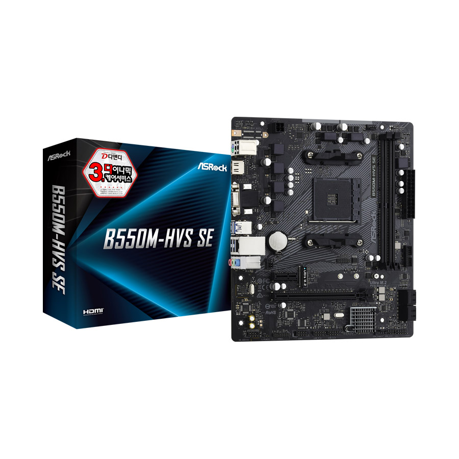 ASRock B550M-HVS SE 디앤디컴