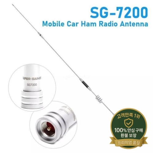 ���̾Ƹ�� SG7200 ����� ���׳� ��� ��� 144Mhz VHF 150W 3.2/5.7dBi PL259 �� �Ƹ��߾� ���� ���̵�