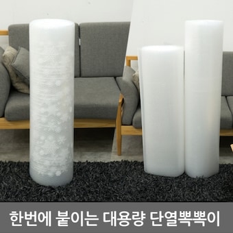 맥스 단열 <b>뽁뽁이</b> 120cm x 10m