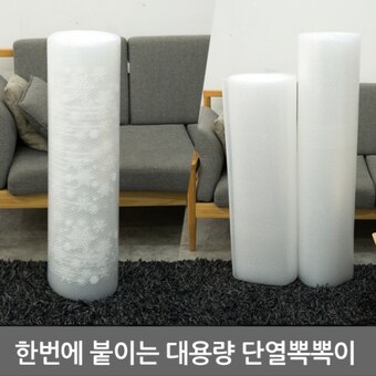 맥스 <b>단열</b> <b>뽁뽁이</b> 120cm x 10m