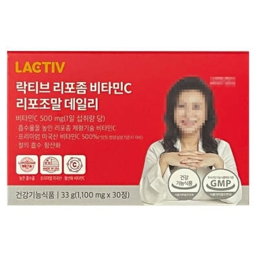 락티브 리포좀 비타민C 리포조말 데일리 30정 (8개)_이미지